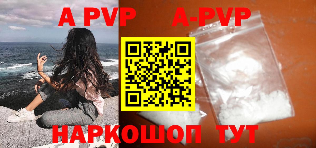 Кисловодск  Alfa_PVP крисы CK  A PVP СК КРИС  наркошоп  APVP  Alfa_PVP кристаллы  Вход с VPN 