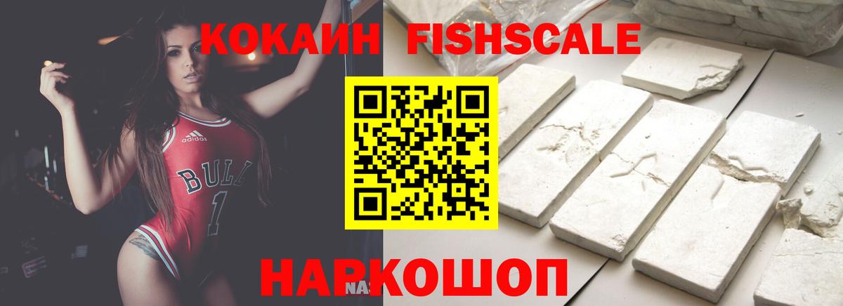 COCAIN 99% Кисловодск