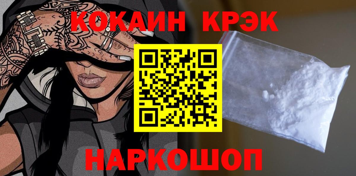 Кисловодск  КОКАИН Эквадор  Вход с VPN 