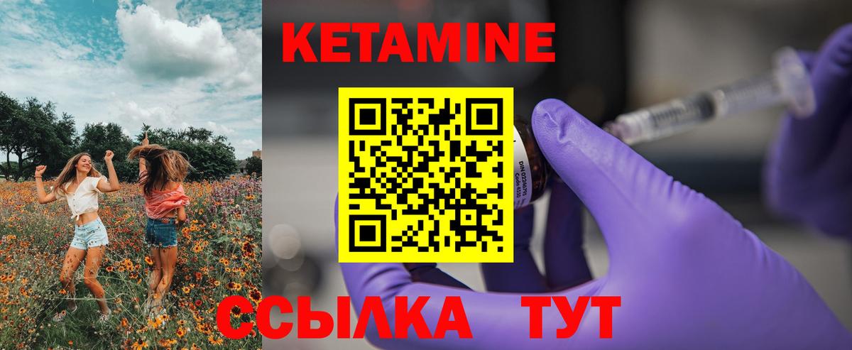 КЕТАМИН VHQ  omg ССЫЛКА  Кисловодск  КЕТАМИН VHQ  Вход с VPN 