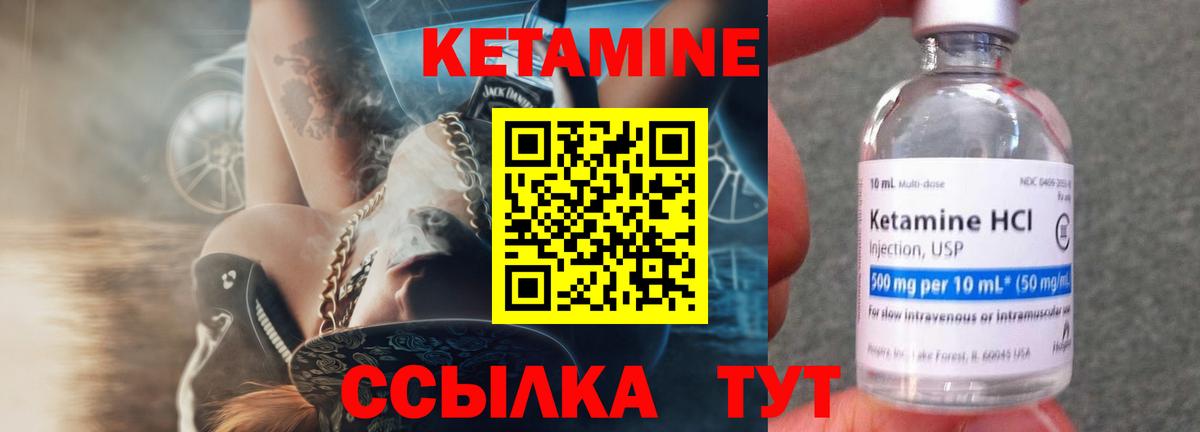 Кетамин ketamine Кисловодск