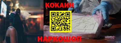 кокаин перу Малгобек