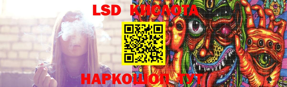 LSD-25 экстази ecstasy Кисловодск