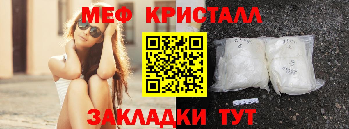 МЕФ мука Кисловодск