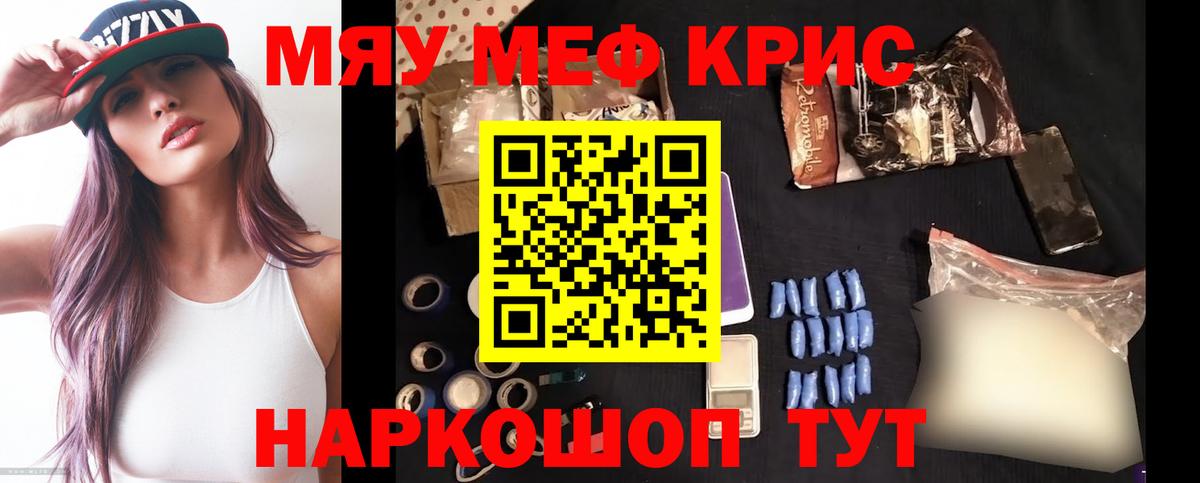 где найти   Мефедрон  Меф mephedrone  Кисловодск  Вход с VPN  Мефедрон кристаллы  Мефедрон 