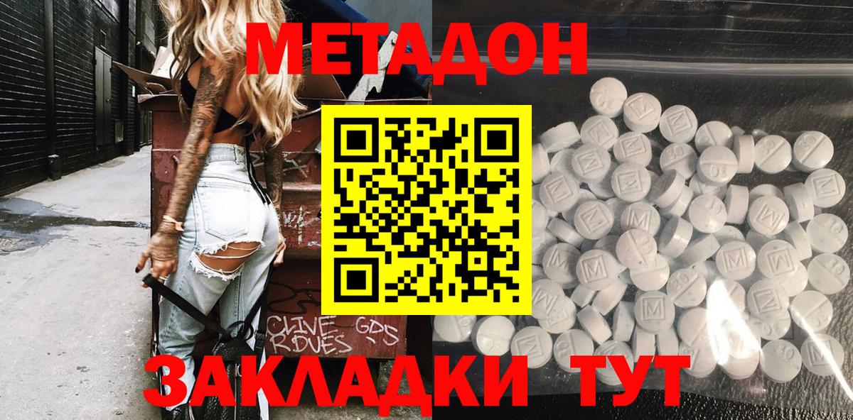 Кисловодск  mega зеркало  Вход с VPN  МЕТАДОН methadone 