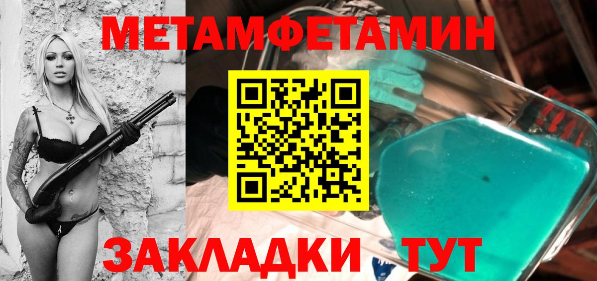 МЕТАМФЕТАМИН винт  Вход с VPN  Кисловодск 
