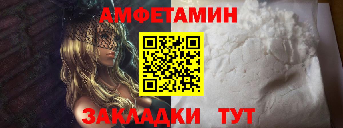 МЕТАМФЕТАМИН Декстрометамфетамин 99.9% Кисловодск