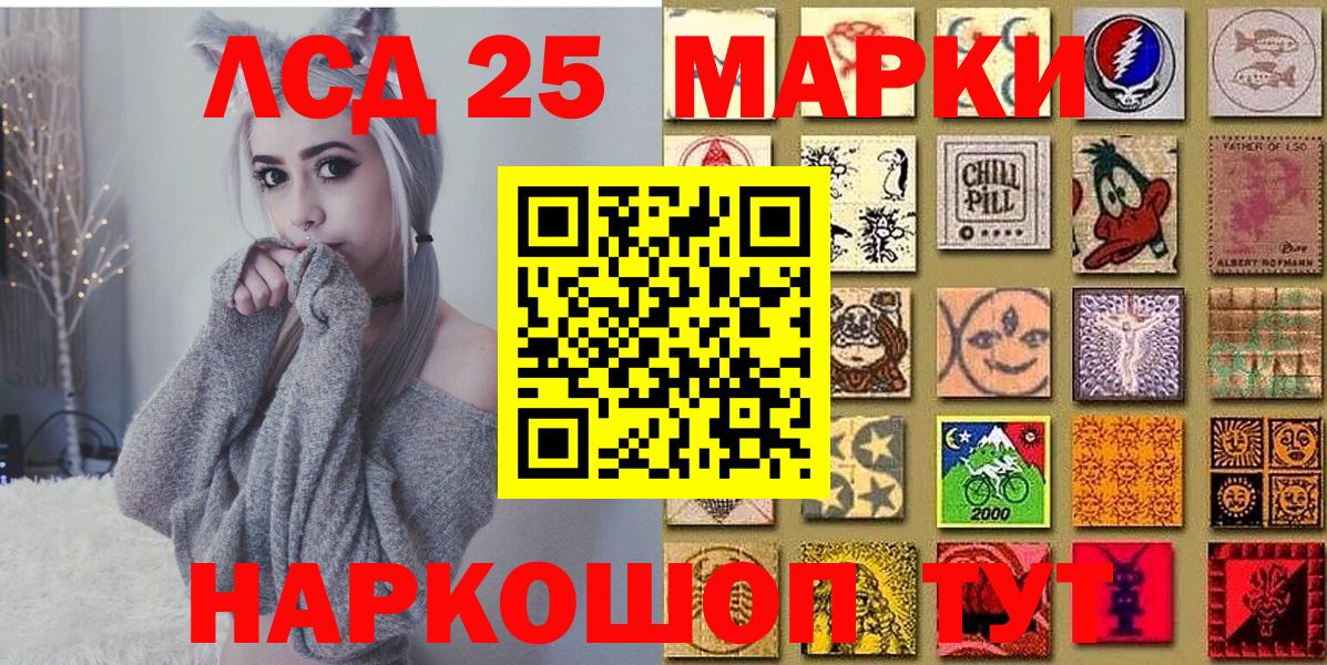 Марки 25I-NBOMe 1,5мг Кисловодск