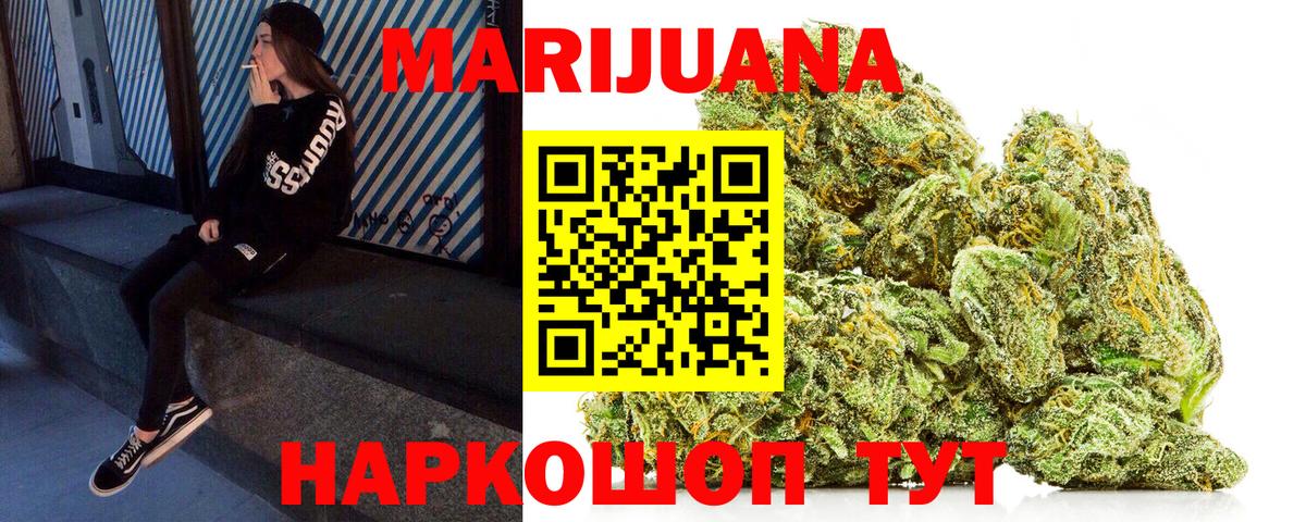 Бошки Шишки SATIVA & INDICA Кисловодск